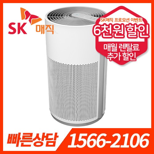 SK매직 인증파트너 SK매직드림 [렌탈]SK매직 올클린 20평 공기청정기 ACL-20C1A (ACL20C1ASKWH/60개월 약정) SK매직